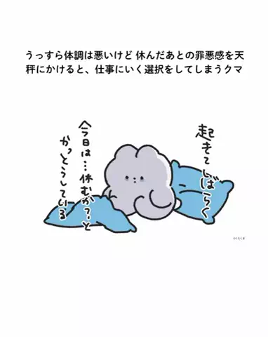 くたくまのTikTok投稿