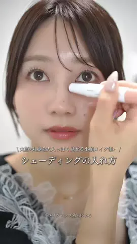 14年後のしずかちゃんのTikTok投稿