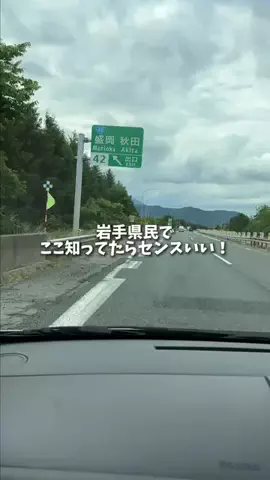 岩手グルメ／IWATE SELECTのTikTok投稿