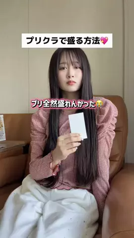 あかちゃす【垢抜け】のTikTok投稿