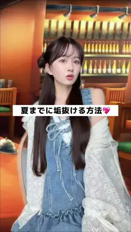 あかちゃす【垢抜け】のTikTok投稿