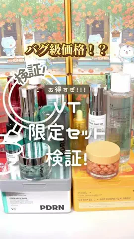 美容探偵ちゃん🔍【検証のプロ】のTikTok投稿