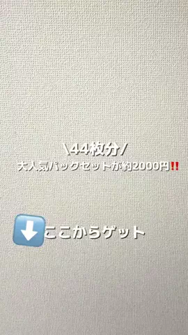 なみちゃん旅のTikTok投稿