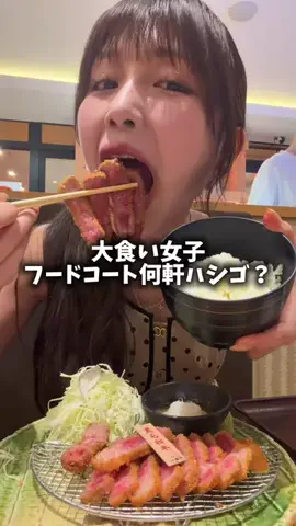 食いしん坊女子りっかちゃんのTikTok投稿