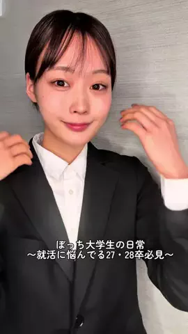 ぼっち学生（上杉真央）のTikTok投稿