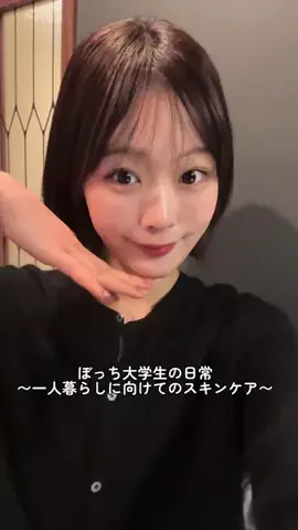 ぼっち学生（上杉真央）のTikTok投稿