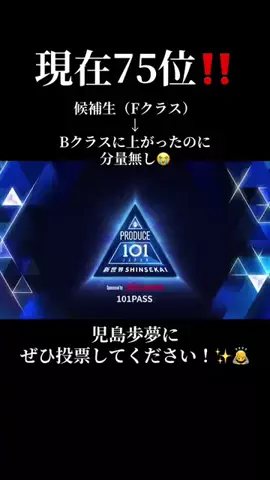 新世界の民のTikTok投稿