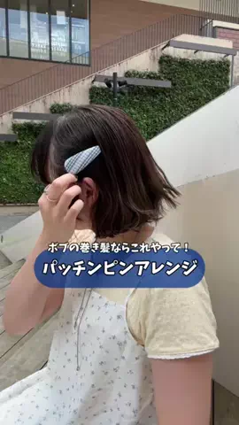 sangoのTikTok投稿