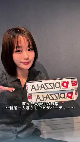 ぼっち学生（上杉真央）のTikTok投稿