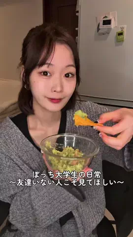 ぼっち学生（上杉真央）のTikTok投稿