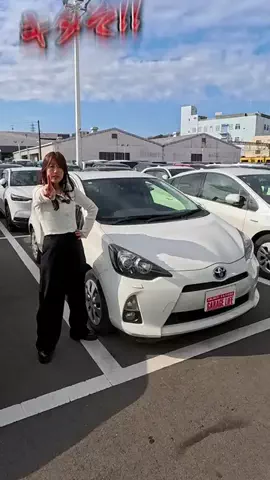 矢田部明子のTikTok PR投稿：初代アクアがこの値段なのはさすがに神中古車やろ！？ #…