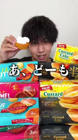 のすけぼっち飯のTikTok投稿
