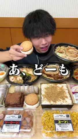 のすけぼっち飯のTikTok投稿