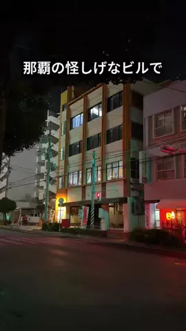 ゆーや@沖縄デート・グルメのTikTok投稿