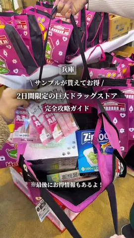 ここっと兵庫 |兵庫おでかけ・穴場グルメのTikTok投稿
