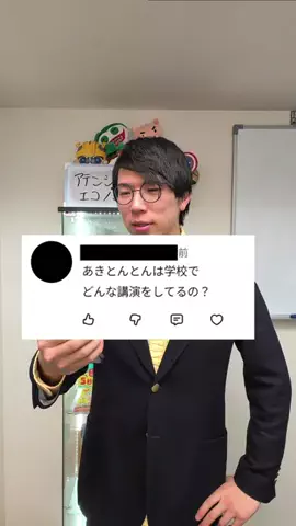 あきとんとん🤔のTikTok投稿