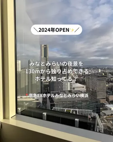 コスパ旅@コスパ良くオシャレに旅行✈️のTikTok投稿