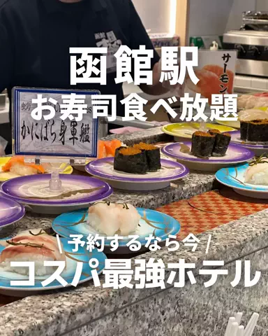 札幌住みK家のおでかけログのTikTok投稿