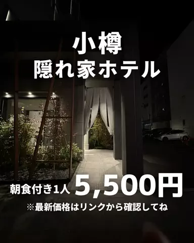 札幌住みK家のおでかけログのTikTok投稿