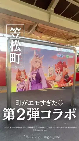 ぎふのことのTikTok投稿