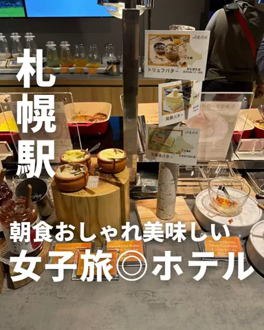 札幌住みK家のおでかけログのTikTok投稿