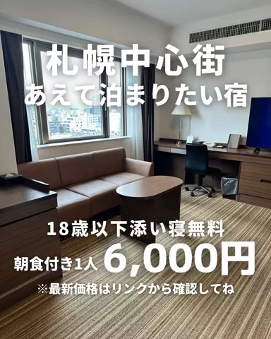 札幌住みK家のおでかけログのTikTok投稿
