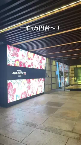 コスパ旅@コスパ良くオシャレに旅行✈️のTikTok投稿