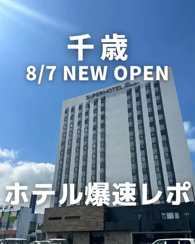 札幌住みK家のおでかけログのTikTok投稿