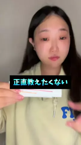 ゆみたむ🫧🩵/一応美容系✨🥤のTikTok投稿