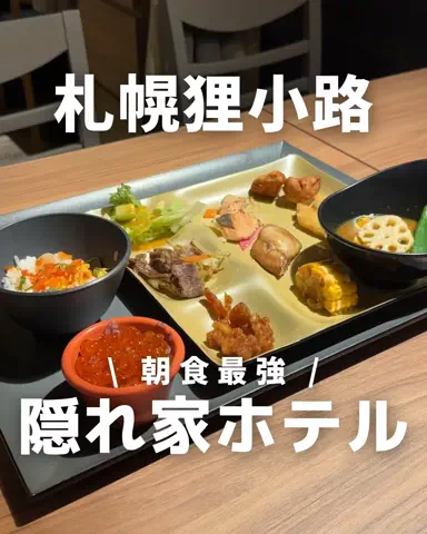 札幌住みK家のおでかけログのTikTok投稿
