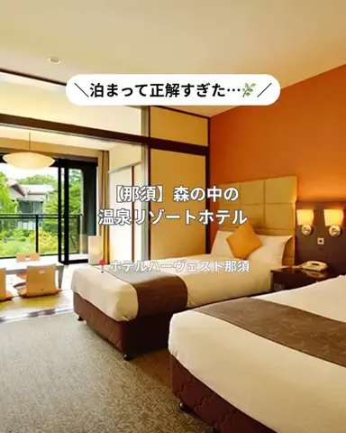 コスパ旅@コスパ良くオシャレに旅行✈️のTikTok投稿
