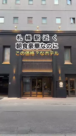 札幌住みK家のおでかけログのTikTok投稿