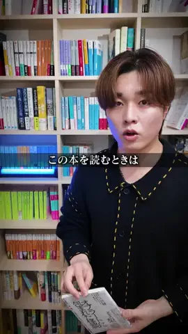 けんご📚小説紹介【紙上健吾】のTikTok投稿