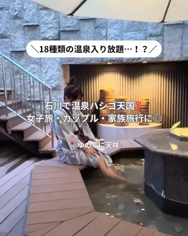 コスパ旅@コスパ良くオシャレに旅行✈️のTikTok投稿