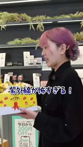 @cosme美容部員のTikTok投稿