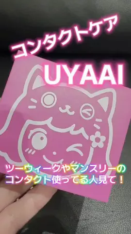 麻衣ママのTikTok投稿