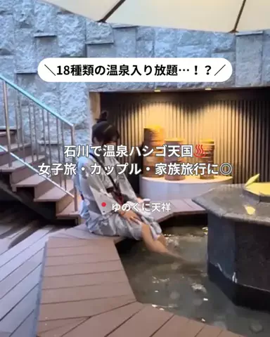 コスパ旅@コスパ良くオシャレに旅行✈️のTikTok投稿