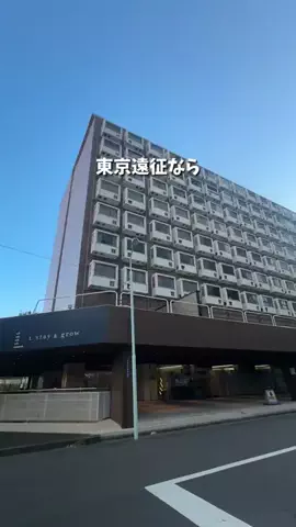 コスパ旅@コスパ良くオシャレに旅行✈️のTikTok投稿