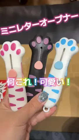 麻衣ママのTikTok PR投稿：猫の肉球デザイン ミニレターオープナー ポータブル開封…