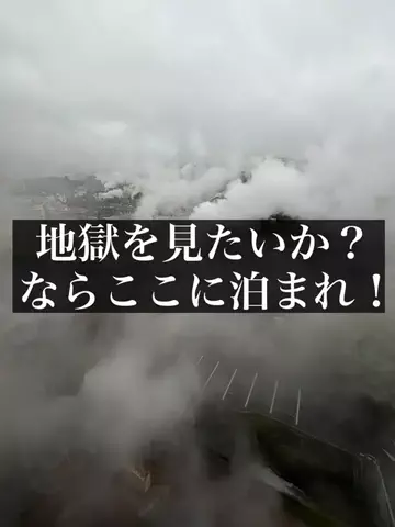 旅ニキ遊山💫飯モク男子旅のTikTok投稿