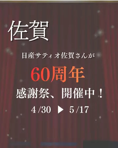 佐賀市の情報誌|かちガラス編集長のTikTok投稿