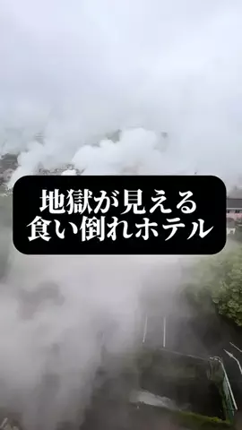 旅ニキ遊山💫飯モク男子旅のTikTok投稿