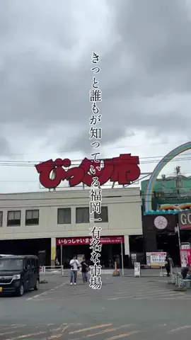 まこ飯@福岡グルメのTikTok投稿