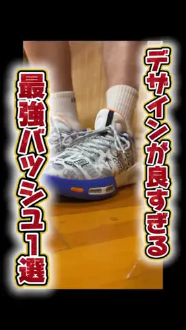 kuma/バスケコーチ🏀のTikTok投稿