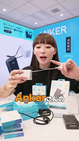 kana＊ぞうねこちゃんねる＠ライブコマースのTikTok PR投稿：一度使ったら手放せない！Ankerのガジェットが優秀すぎる…