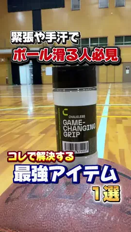 kuma/バスケコーチ🏀のTikTok投稿