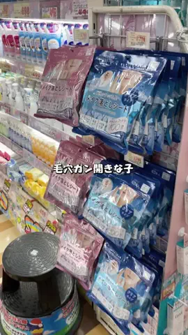 るい｜垢抜けコスパ術（初回限定品ハンター）のTikTok投稿