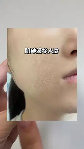 るい｜垢抜けコスパ術（初回限定品ハンター）のTikTok投稿