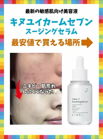 るい｜垢抜けコスパ術（初回限定品ハンター）のTikTok投稿