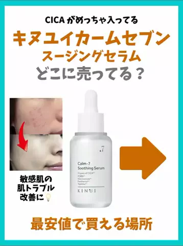 るい｜垢抜けコスパ術（初回限定品ハンター）のTikTok投稿